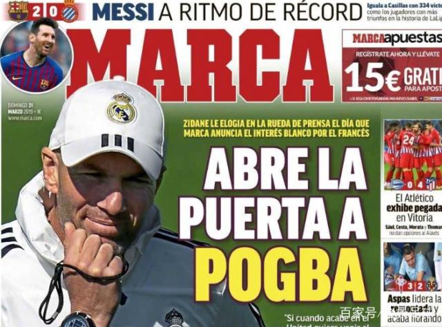 五大联赛榜首再次易主